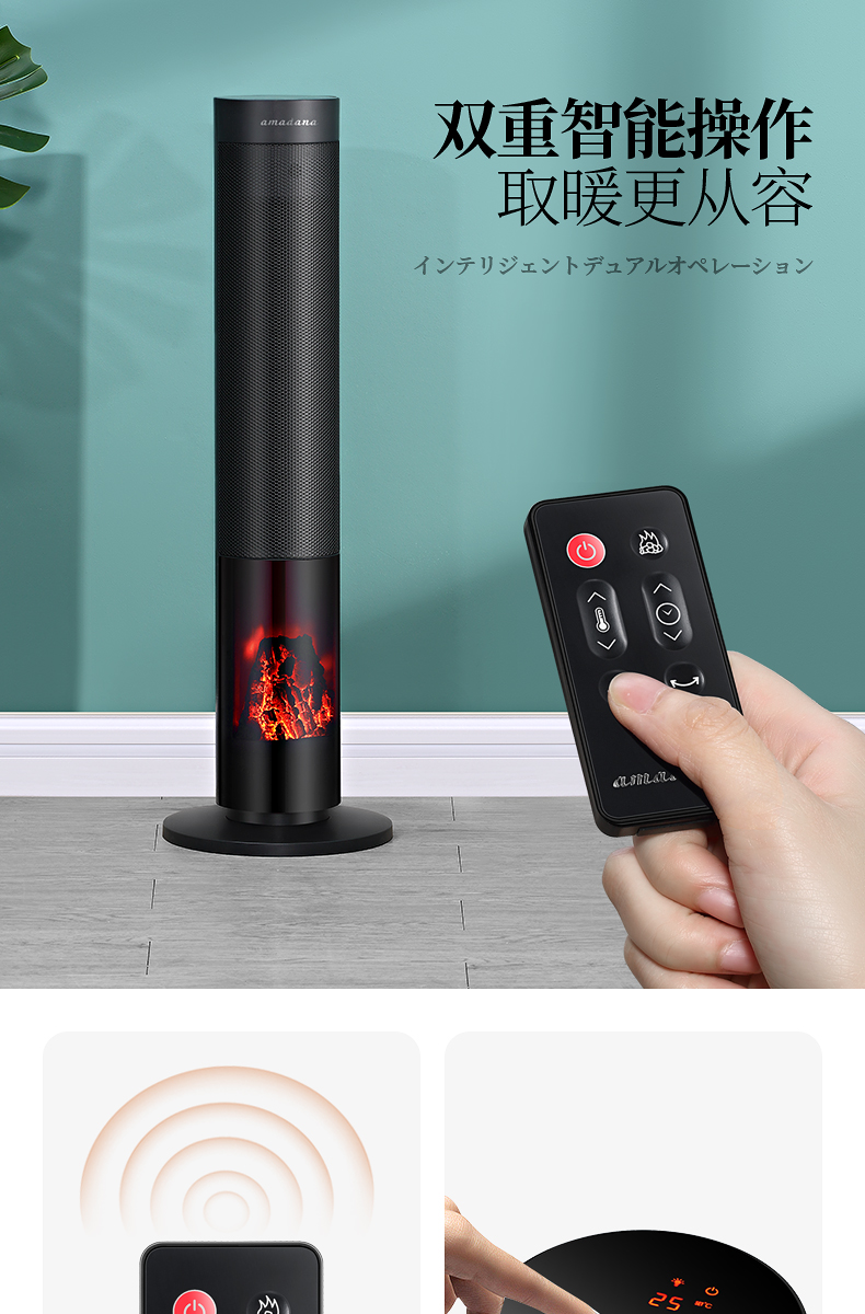 amadana 电暖风机 图11