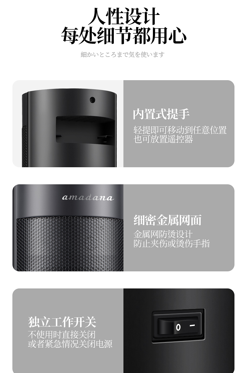 amadana 电暖风机 图20