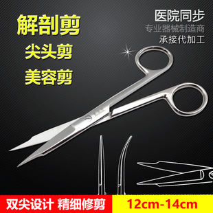 Хорошее качество нержавеющая сталь Медицинская режущая анатомия