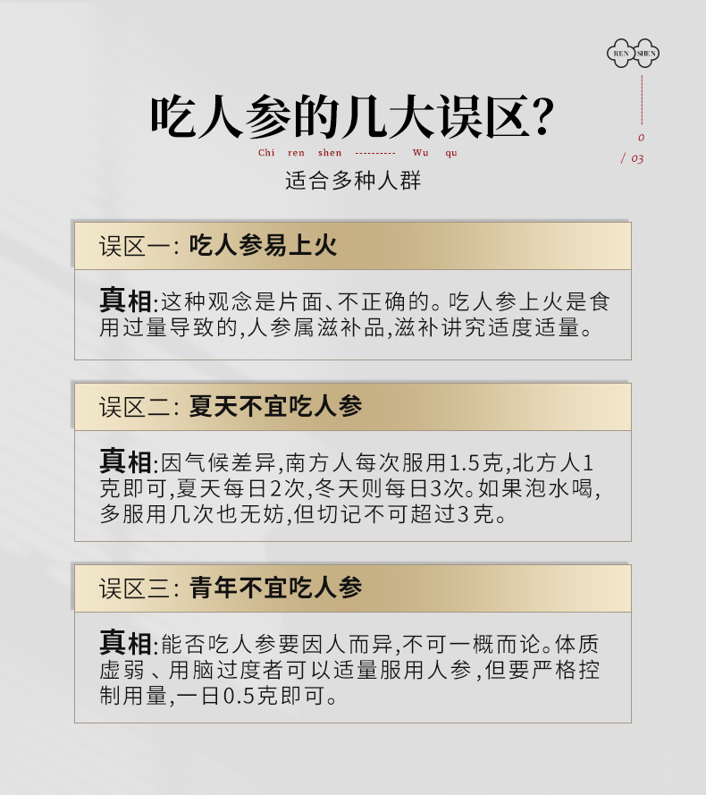 足年长白山老参礼盒精装