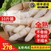(Mountain fresh tune) fresh boneless chicken feet fully cooked frozen chicken paws ripe chicken feet commercial boneless chicken feet 10kg