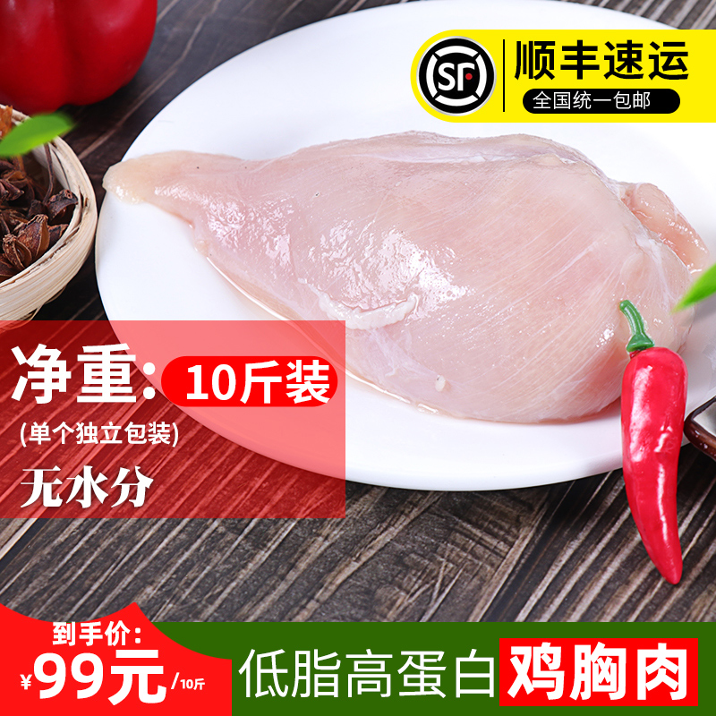 (Mountain fresh mix) Chicken breast fresh raw chicken chicken big breast fitness meal replacement chicken breast 5000g fresh chicken