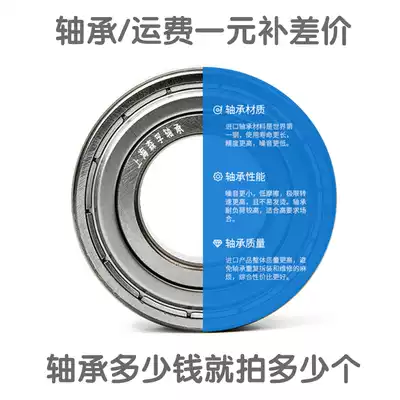 Tengfei bearing sales one yuan freight fee postal difference bearing price difference