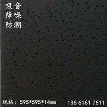 Black mineral wool board 600X600 ceiling cinema special mineral wool board fireproof decorative ceiling manufacturer direct sale