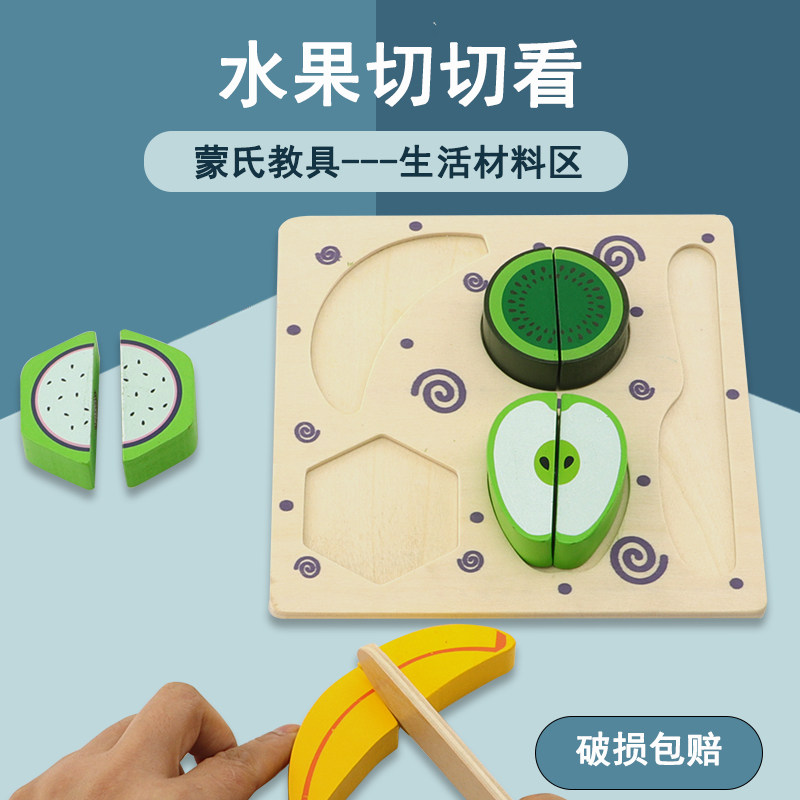 Montessori daily teaching aids Fruit cut look at children's wooden toys Dress up wine toys Montessori kindergarten