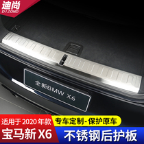 2020 new BMW X6 modified trunk rear guard G06 decorative parts rear bumper guard accessories anti-scratch strip stickers