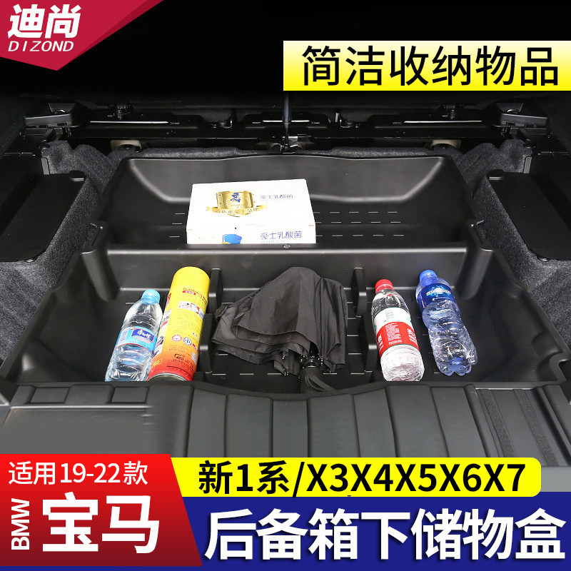 19-22 models BMW New X5 modified trunk accommodating box 1 Department X1X4X3X6X7 tailbox storage box storage box