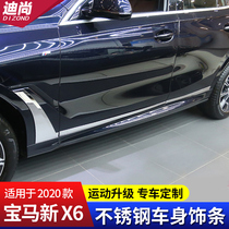 20-21 BMW new X6 body trim strip door anti-collision strip door panel anti-scratch strip sequin decorative sticker G06 modification