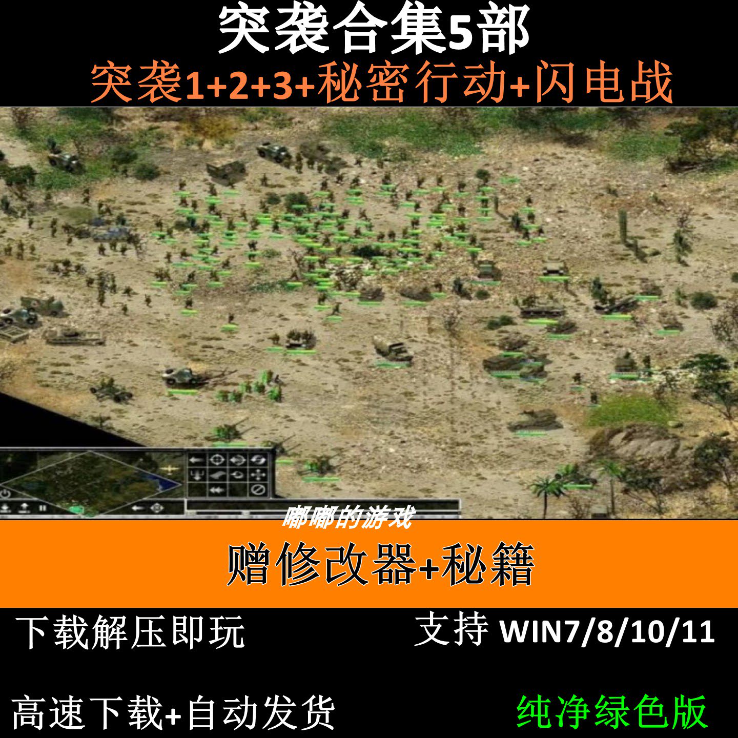 秘密游戏2+突袭1+2=超值单机游戏？！_游戏大全_淘宝游戏网