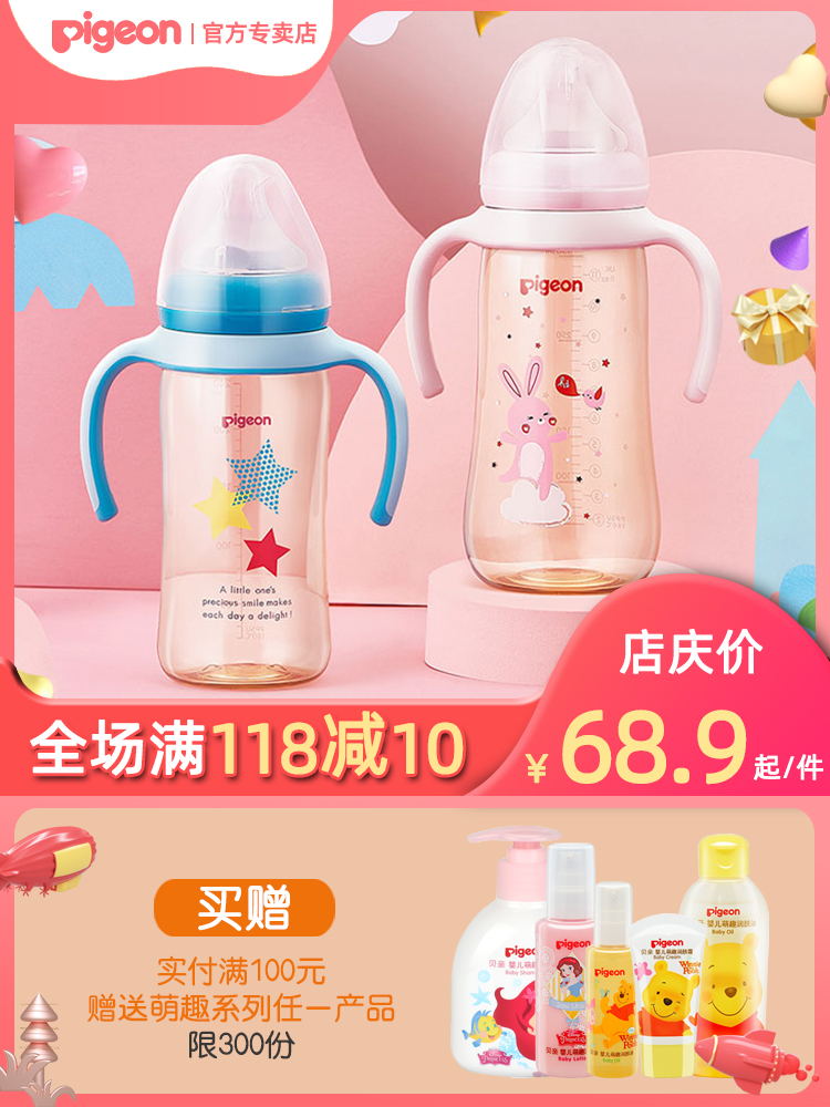 Beichen wide mouth diameter PPSU drop-proof bottle Newborn baby baby handle straw Plastic bottle drop-resistant