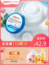 Bei pro baby Multi-Effect repair face cream 40g skin lotion newborn moisturizer child moisturizer IA206