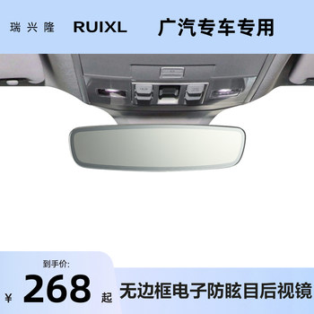 Gac Aion Yaion Saion Vaion S Plusaion Yaion V Special Rearview Mirror