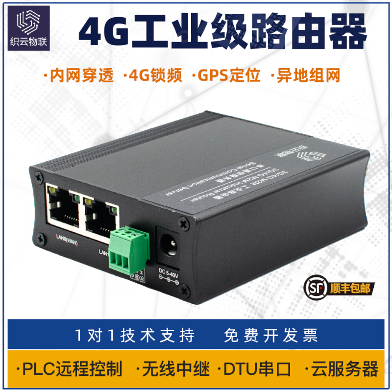 AR500 Weaving Cloud IoT 5G4G Industrial Router Redcap GPS Beidou Timing FRP Network Penetrating PLC