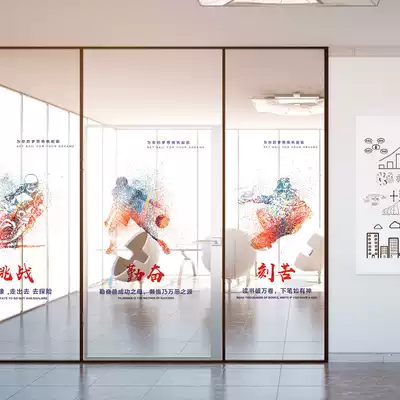 Glass sticker office door company electrostatic matte film transparent opaque sliding door LOGO can be customized