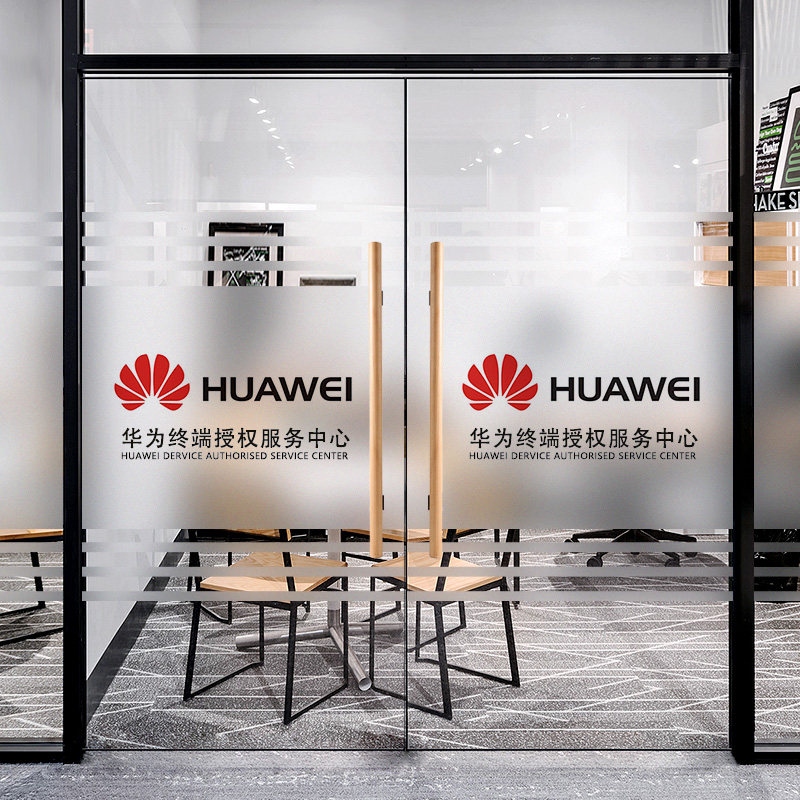 Company Logo Customised Waist Line Cling Film Hollowed-out Advertising Character Office Glass Door Crash-proof Strip Frosted Glass Stickers