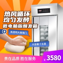 New South fermentation box Commercial baking bread Pizza buns Steamed buns 15 trays large capacity proofing machine Proofing box