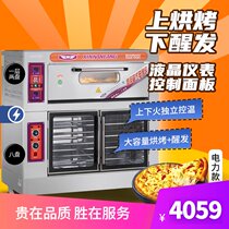 New South oven commercial large capacity single-layer double-plate electric oven bread pizza oven 20BCF factory direct sales