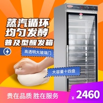 New South fermentation box Commercial baking bread Pizza bun steamed buns Large capacity proofing machine 14-tray proofing box