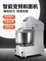 New South kneading machine double-action double-speed intelligent mute and noodle machine chef machine 20 catties flour mixer stainless steel