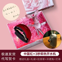 [Роскошная подарочная коробка] Китай красный+гель патч+3 секунды - машина горячей воды