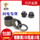 Combined gasket sealing ring jb982 gasket