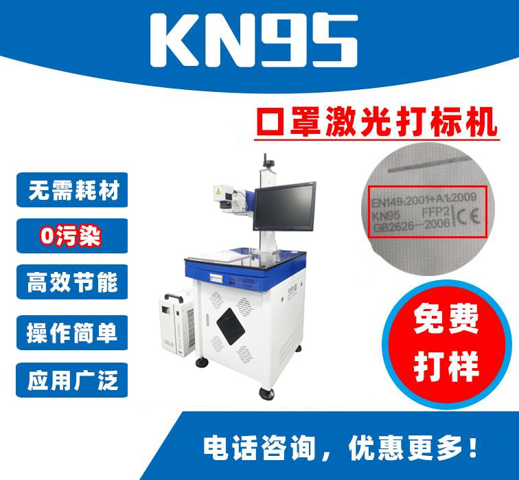 Tianzheng metal engraving machine mask flying inkjet printer online UV laser engraving machine desktop laser engraving machine