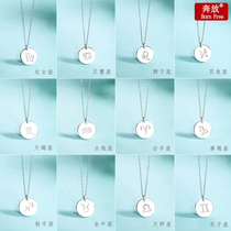 Born Free Free S925 sterling silver twelve constellation pendant necklace female Japanese Korean style simple Joker choker