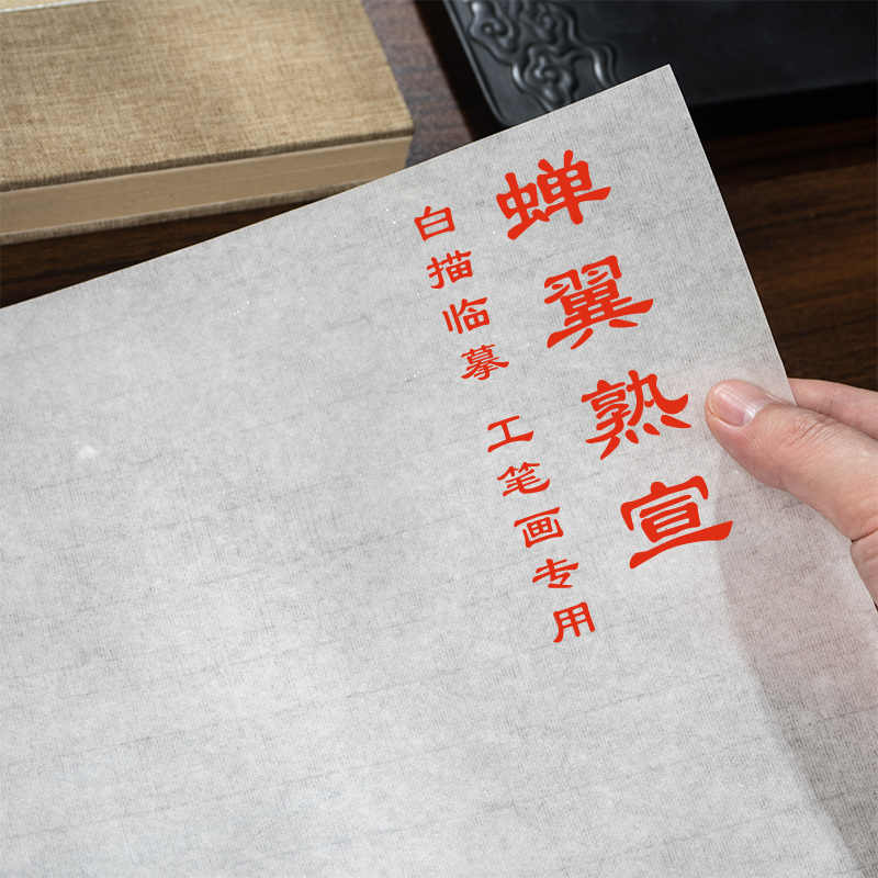 纸蝉衣- Top 500件纸蝉衣- 2025年11月更新- Taobao