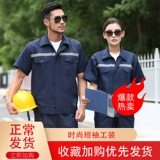 Летний износостойкий светоотражающий комбинезон, короткий рукав, делается под заказ, с вышивкой