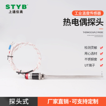 The Type K - type temperature sensor for the Pt100 temperature sensor for the upper-pass probe type thermocouple K - type thermocouple