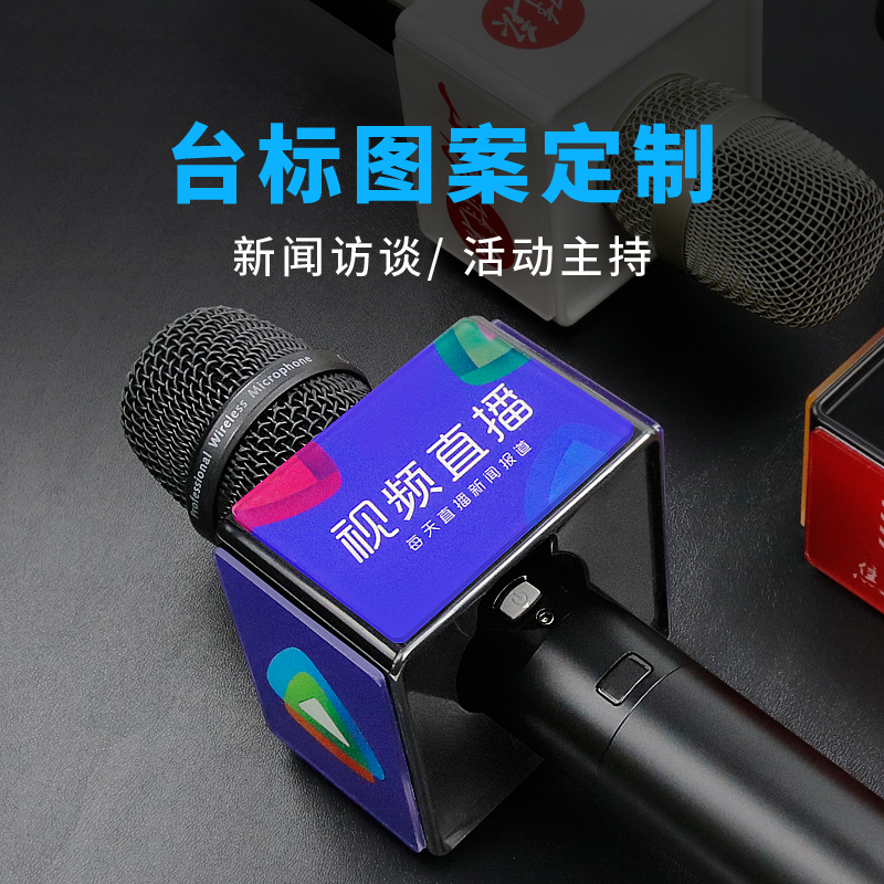 Golden Jian Mic Desk Logo Logo Logo Custom Little Honeybee Media Interview Host Microphone Brand Mead Square Box-Taobao