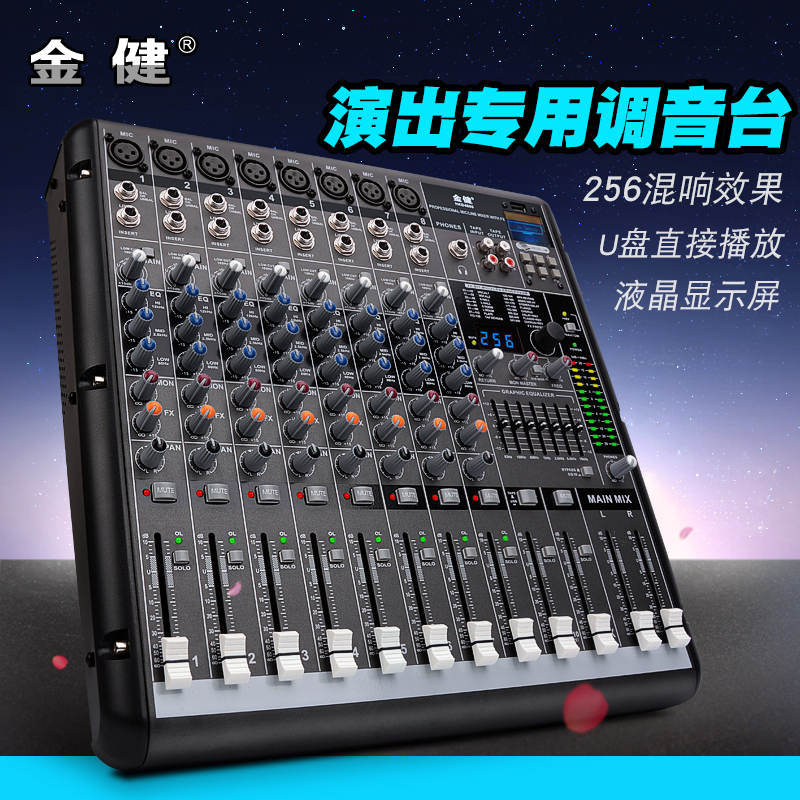 Golden Jian DST3800 Mixer Professional Digital Mixer Stage Performance Live Meeting Bluetooth 8 Road Mixer