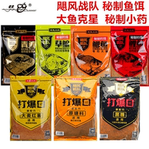 Old ghost hurricane team bait blow mouth secret bait Crucian carp Crucian carp green carp grass bream bait Black pit Lake library Tong kill