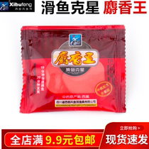 Western wind bait Musk king powder Musk powder ditchy fish nemesis fishing medicine additive 10g nest bait
