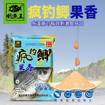 Fishing King is crazy for fishing crucian carp fruity milky fruity and acidic opening feed fish feed crucian carp bait wild fishing bait fish food