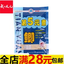 Wuhan Tianyuan bait The fifth element 120g competitive leisure black pit wild fishing potato scented crucian carp bait