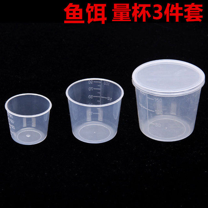 Fishing bait special quantity cup with scale with cover fishing gear fishing supplies Three sets of plastic anti-fall bait cup 