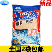 New product Dragon King hates wild fishing Big Blue crucian carp bait fishing leisure fishing bait fishy bait fish food