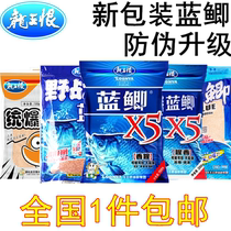 Dragon king hate bait field battle blue crucian carp X5 pass kill fishy fragrant crucian carp bait wild fishing red worm carp summer fishing nest material