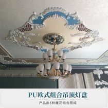 Eurostyle carved floral decoration imitation plaster PU applique embossed with floral suspended ceiling decoration material stylishment decorative composition sculptures