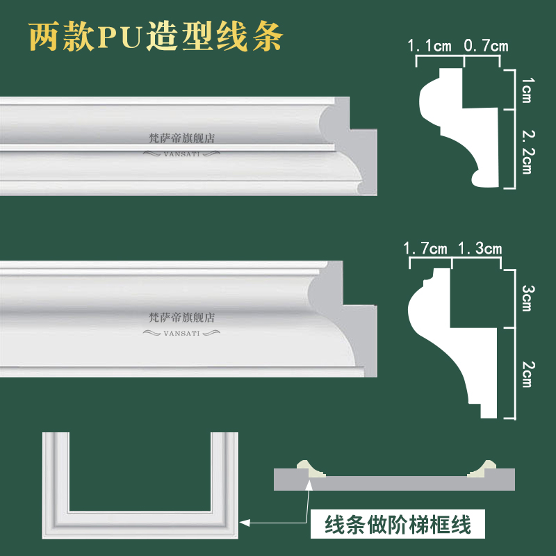 PU Line Eurostyle Line Ladder Frame Line Suspended Ceiling Wire Background Wall Frame Line Styling Line Closing Flat Line