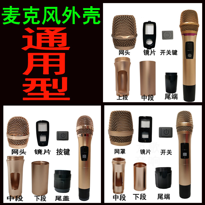 TVR shell ATH microphone CAF accessories BBS net head Bayer tail cover Teana tube body LNG shell Yunle Mai