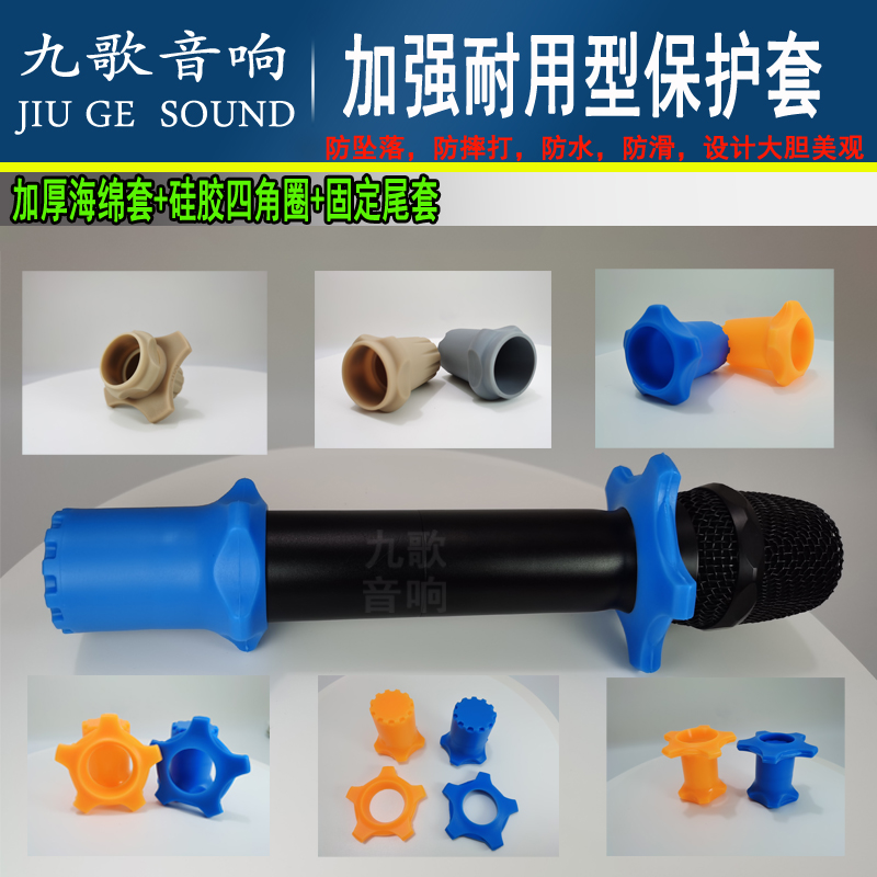 Microphone wind cover protective sleeve microphone anti-fall sleeve silicon gum cover decorative cover windproof dust-proof ring microphone leather cover
