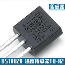 Straight plug DS18B20 chip programmable digital temperature sensor temperature sensor temperature acquisition TO-92