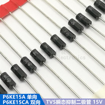 20 TVS transient suppression of transient voltage diodes P6KE15A P6KE15CA 15V one-way bidirectional