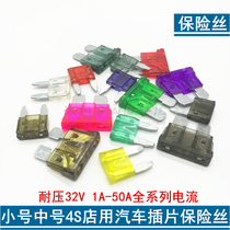 Car sedan SUV Cigarette Lighter Fuse car insert No. small number 5A 10A 10A 20 20 30 30 40A