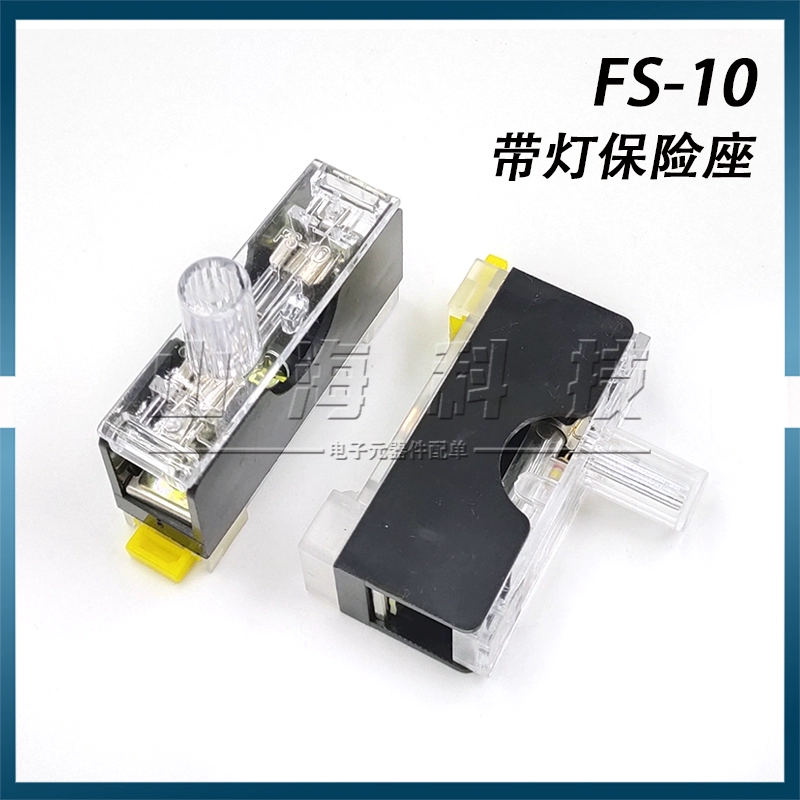 Hộp cầu chì được chiếu sáng FS-10 Đế cầu chì FS-101 Giá đỡ cầu chì 6 * 30 10A 250V