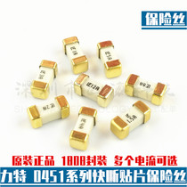 Lithic 0451 Fast fuse 1808 patch fuse F0 5 1A 2 3 15 5 6 3 10 15A 15A 125V