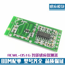 RCWL-0516 Microwave Radar Inductive Switch Module Human Sensing Module Intelligent Sensing Detector