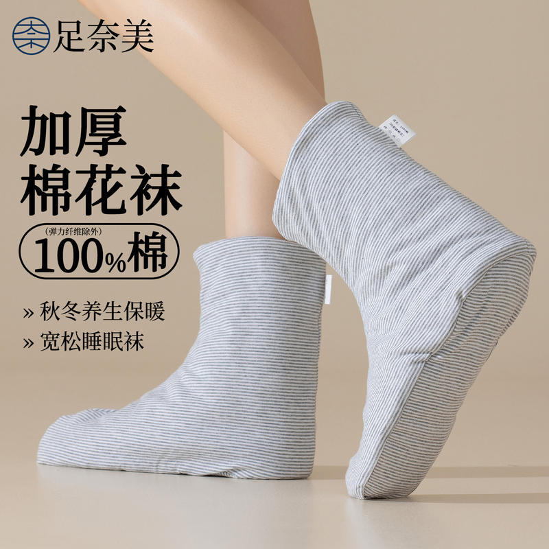 Loose-Fitting Cotton Socks for Sleeping, Unisex, Pure Cotton, Maternity Socks, Postpartum Socks, Air-Conditioned Sleeping Socks, Thickened for Warmth, Autumn and Winter